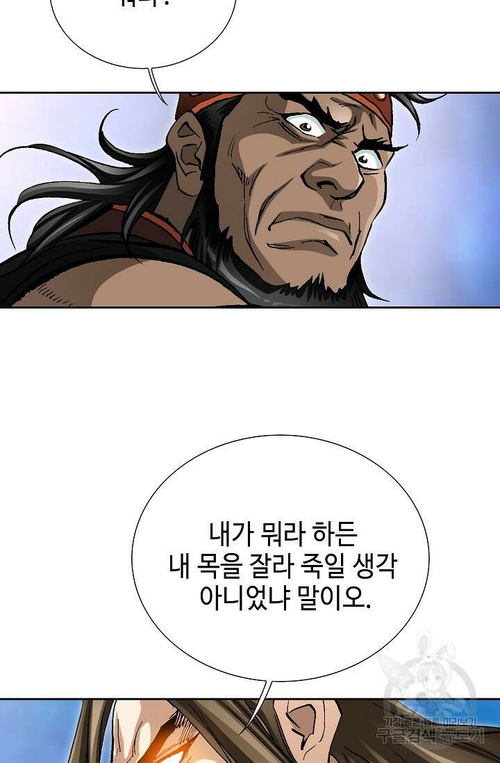 퇴마축귀 6화 11