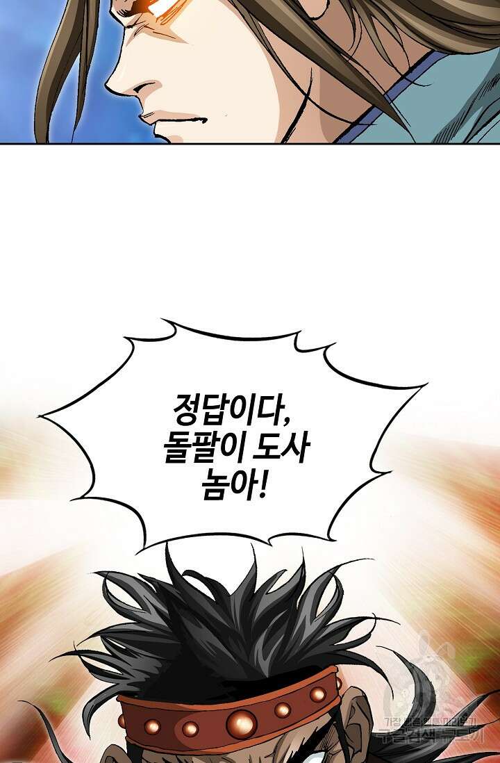 퇴마축귀 6화 12