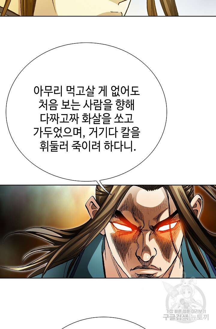퇴마축귀 6화 15