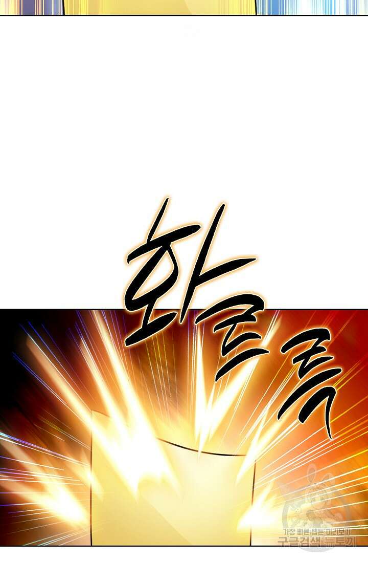 퇴마축귀 6화 21