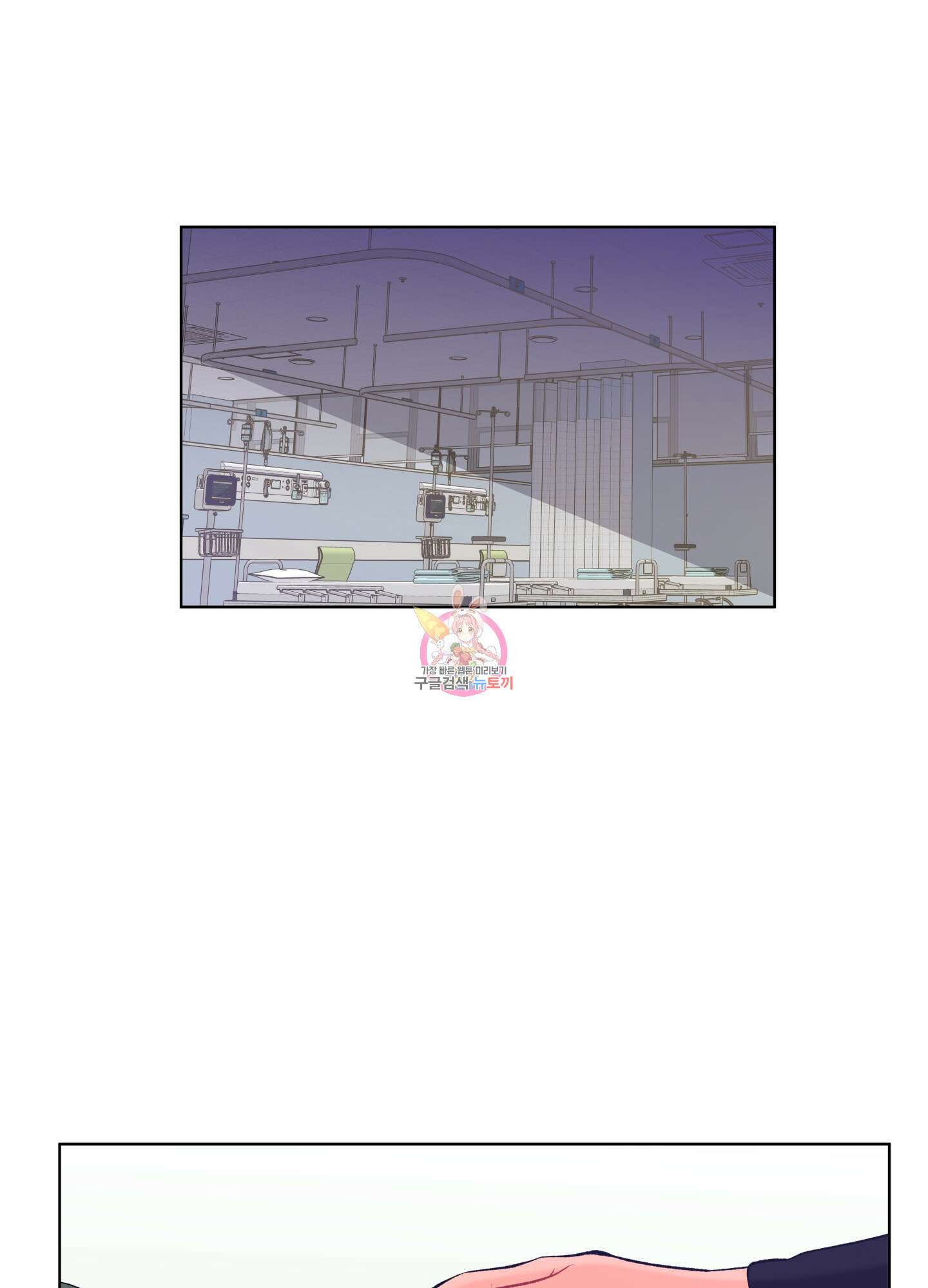 빠나나 스캔들 58화 1