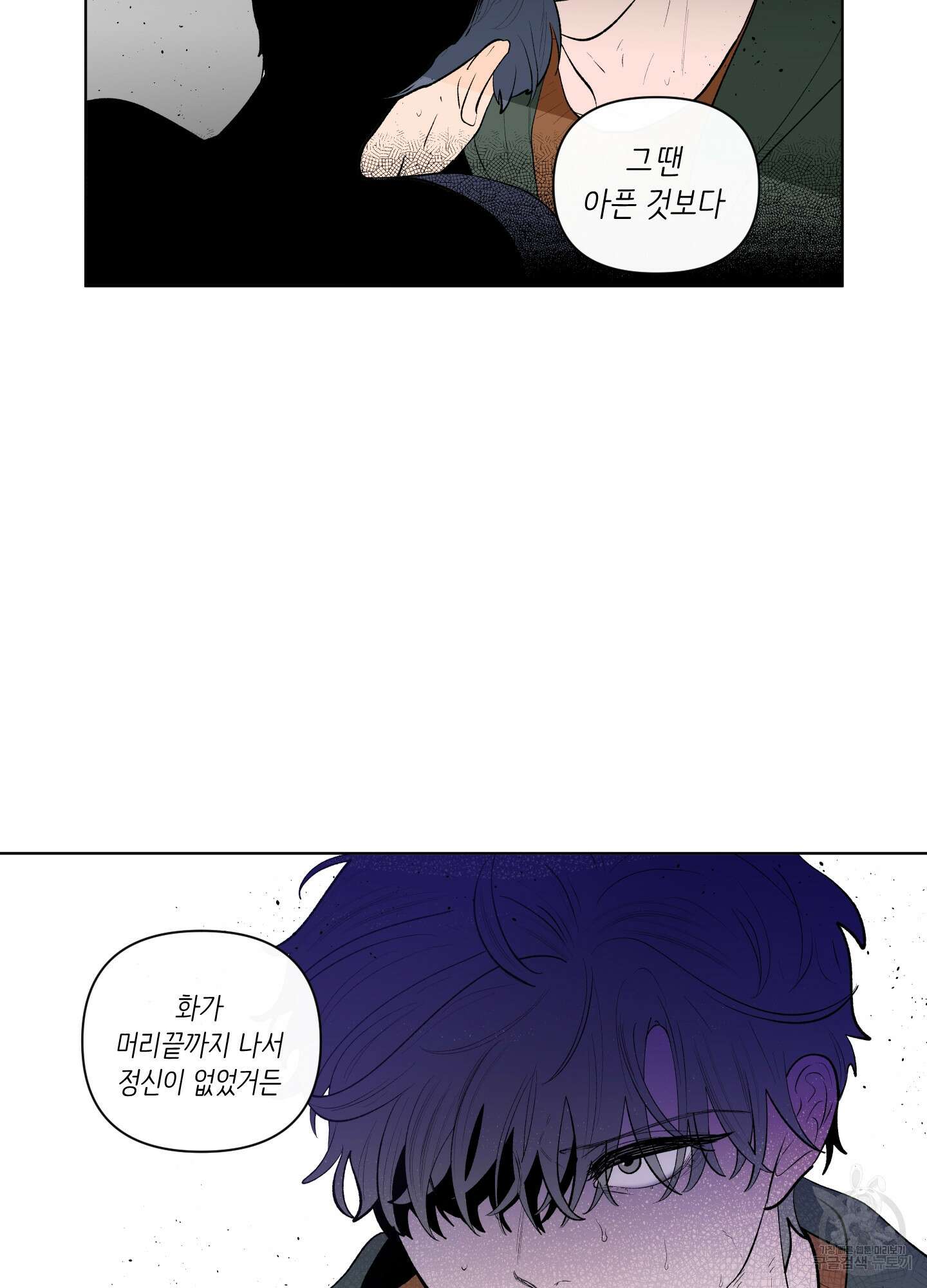 빠나나 스캔들 58화 6