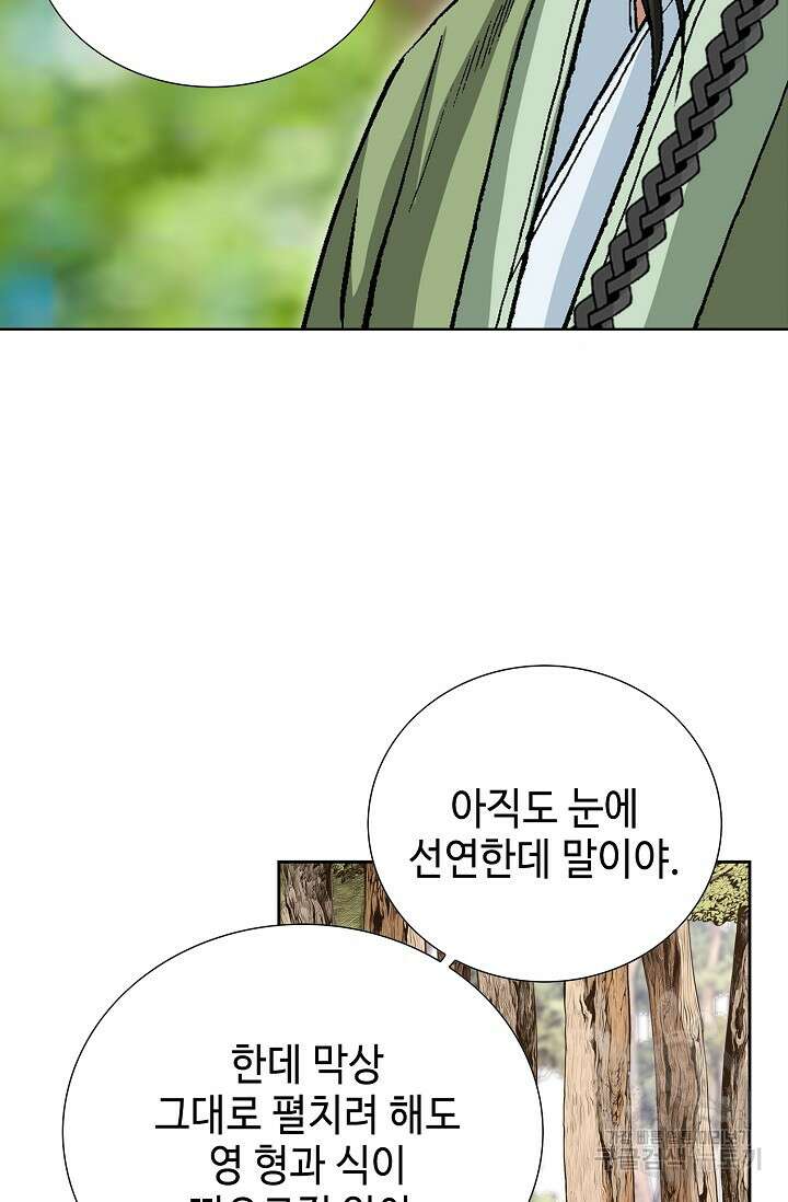 퇴마축귀 19화 5