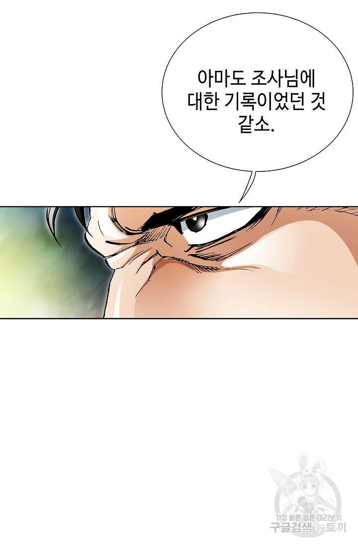 퇴마축귀 19화 13