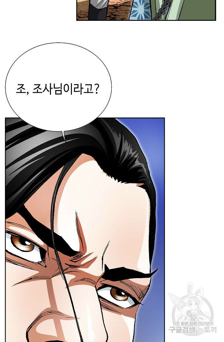 퇴마축귀 19화 15