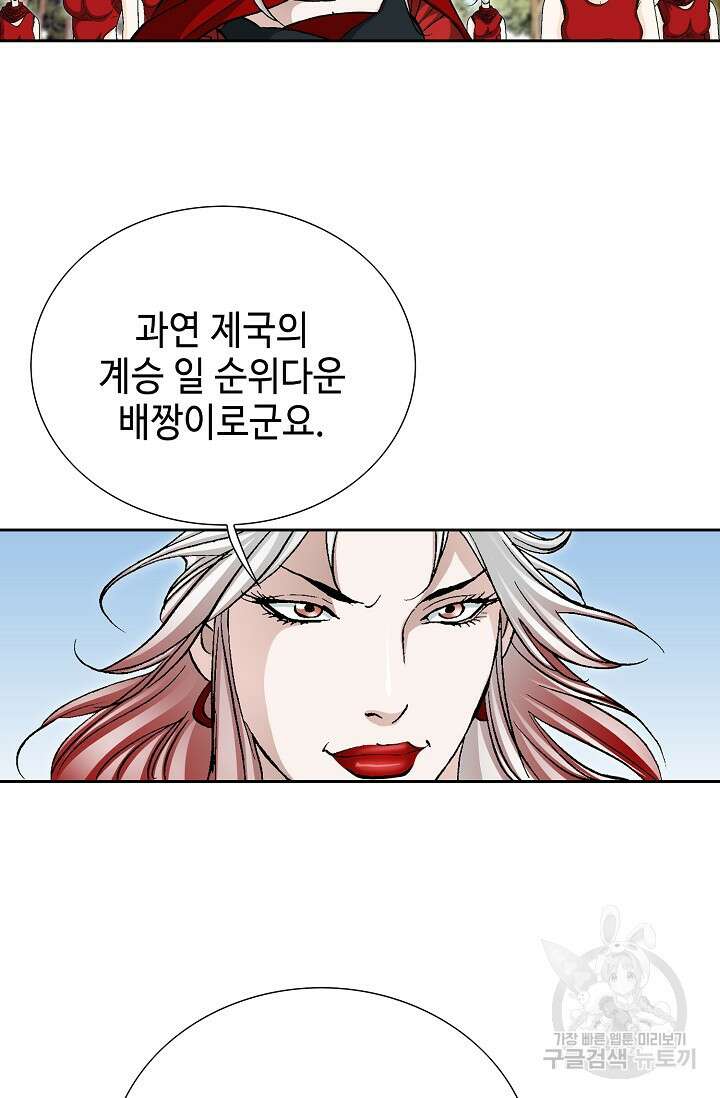 퇴마축귀 29화 3
