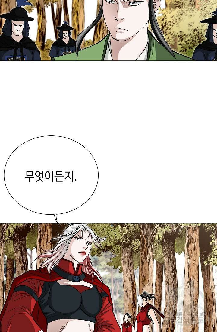 퇴마축귀 29화 5
