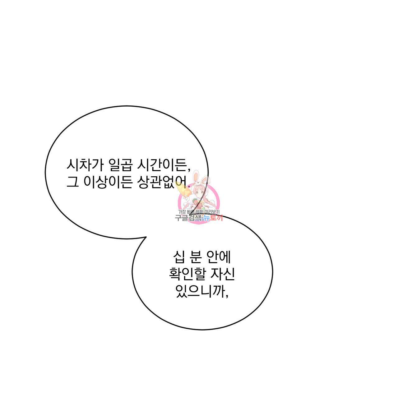 어브노말 룸메이트 41화 1