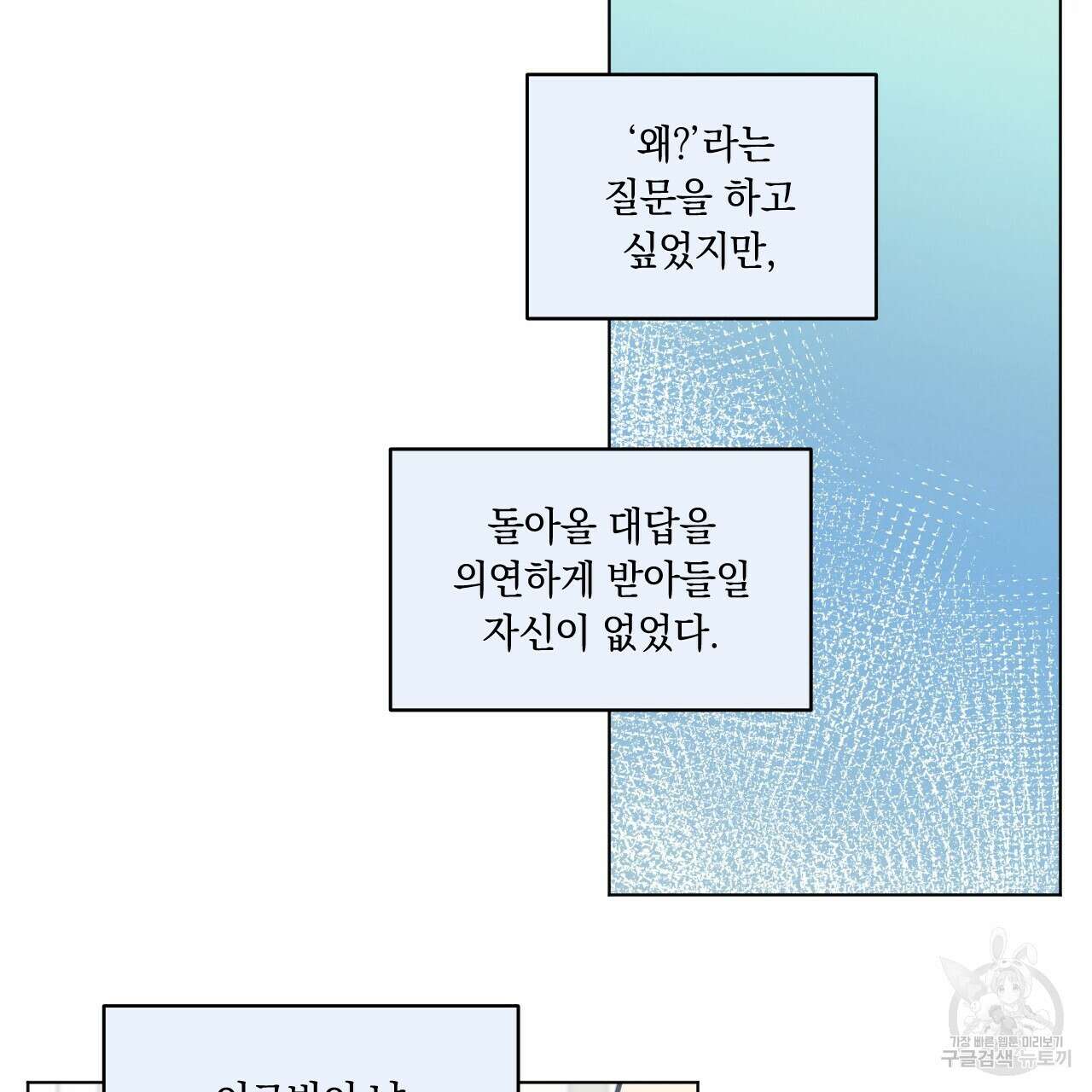 어브노말 룸메이트 41화 6