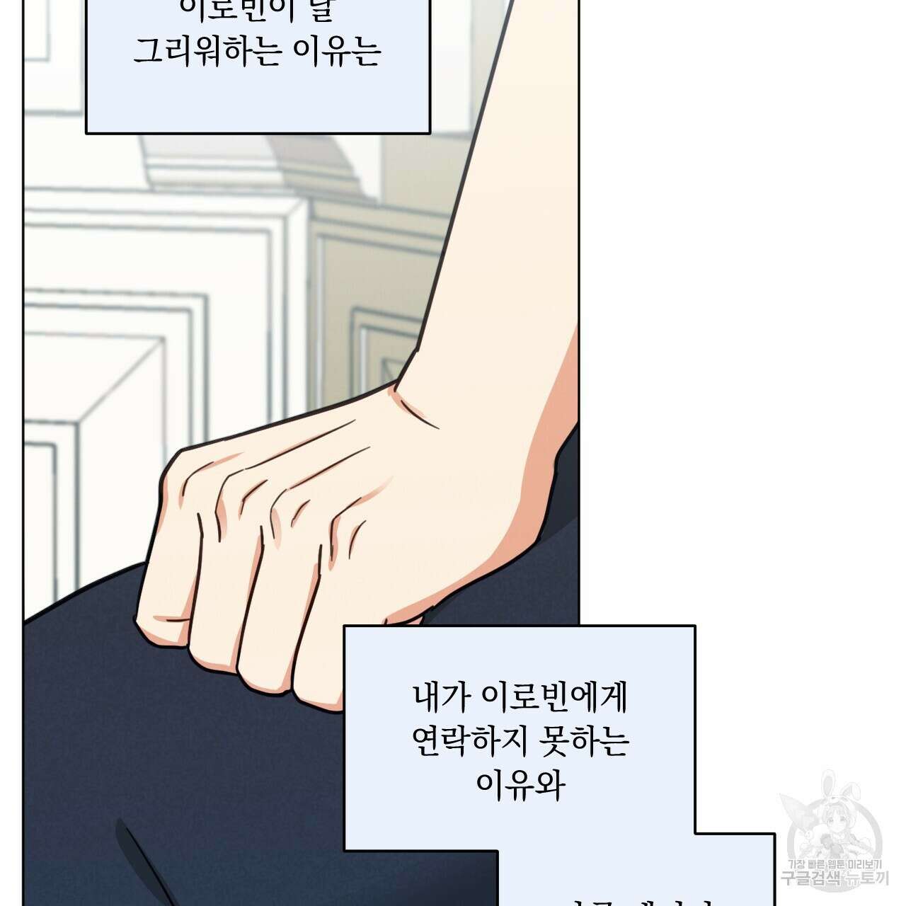 어브노말 룸메이트 41화 7