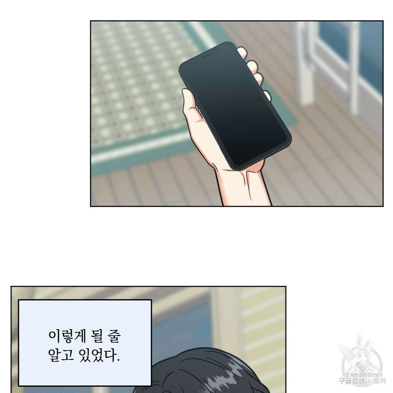 어브노말 룸메이트 41화 15