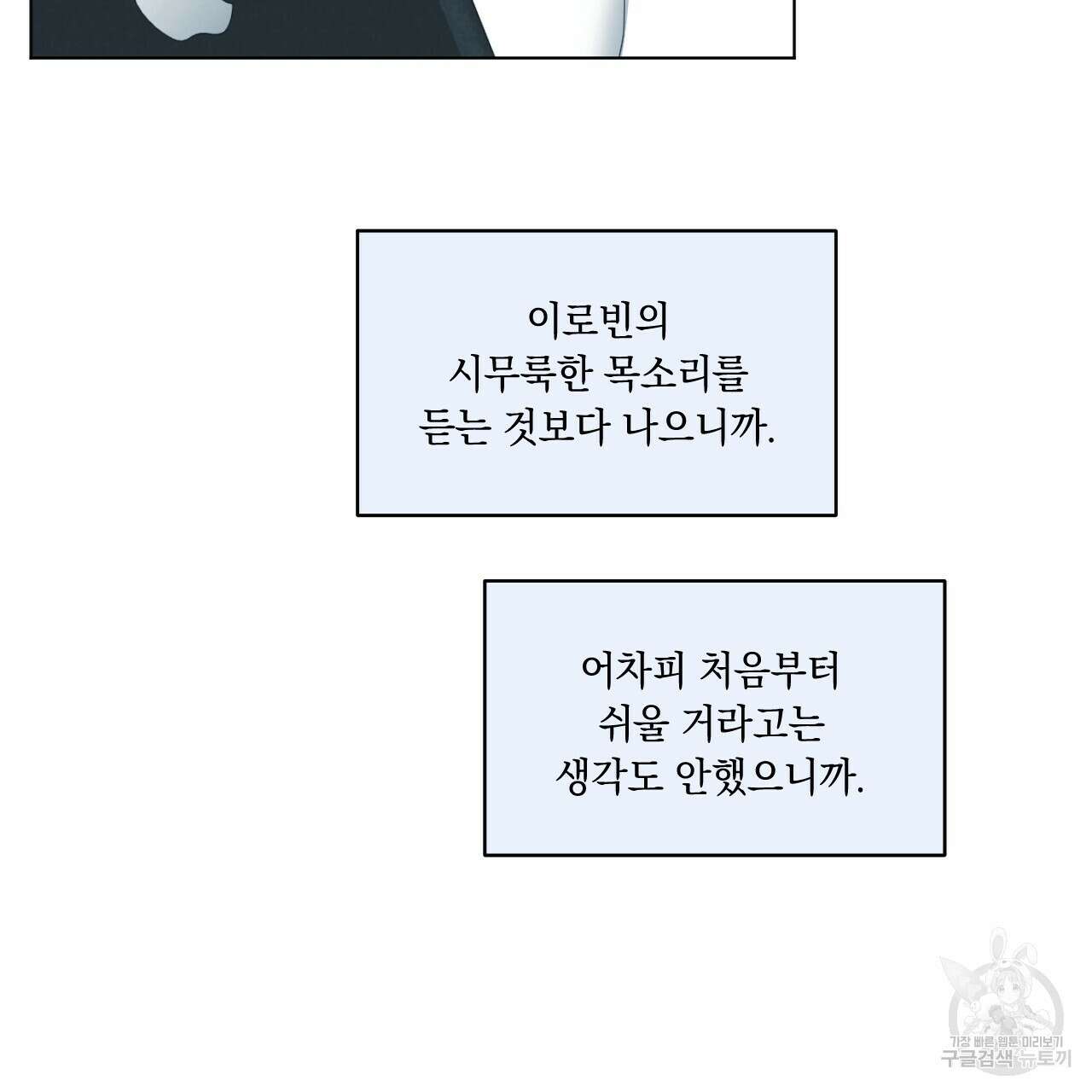 어브노말 룸메이트 41화 17