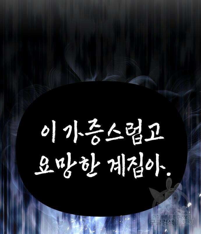 神장산범 4화 2