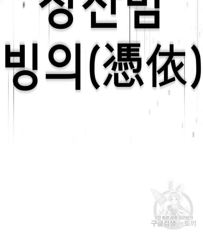 神장산범 4화 7