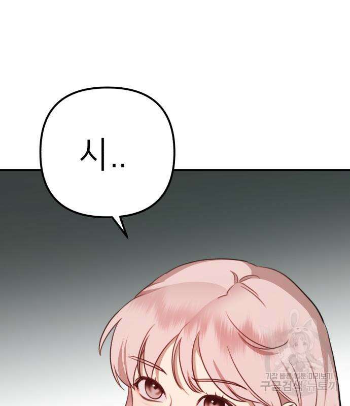 神장산범 4화 11