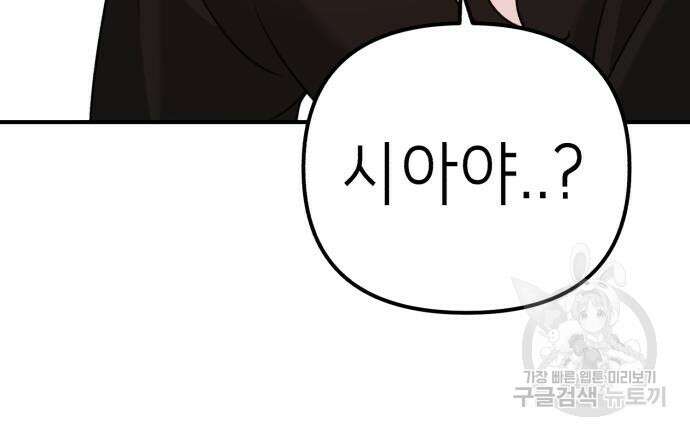 神장산범 4화 13