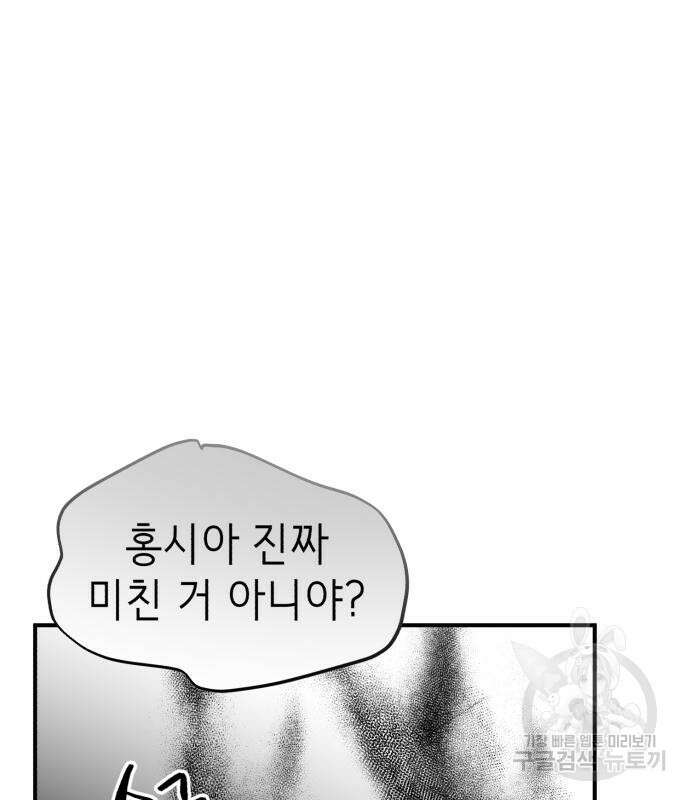 神장산범 4화 16