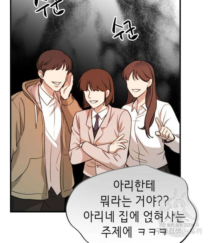 神장산범 4화 17