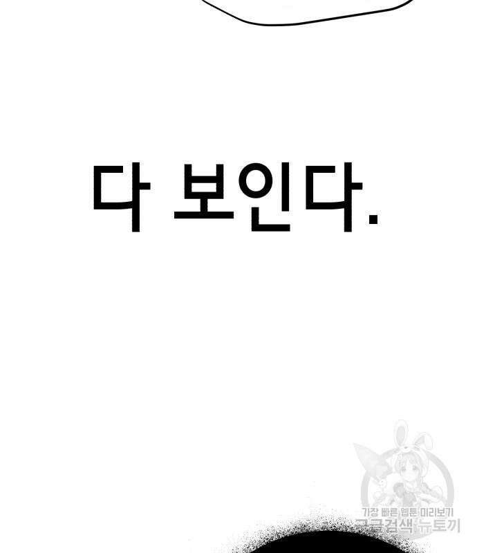 神장산범 4화 18