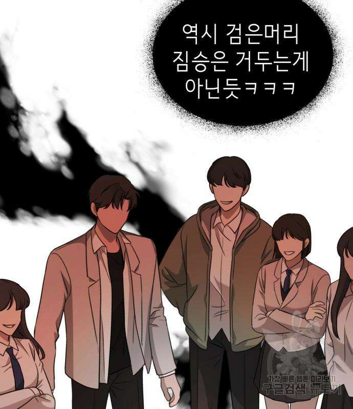 神장산범 4화 19