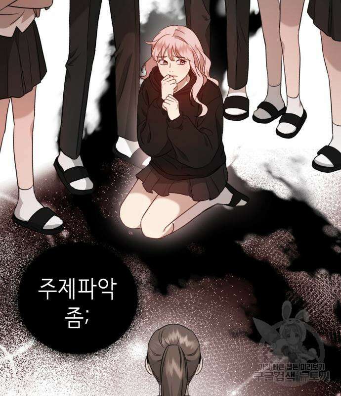 神장산범 4화 20