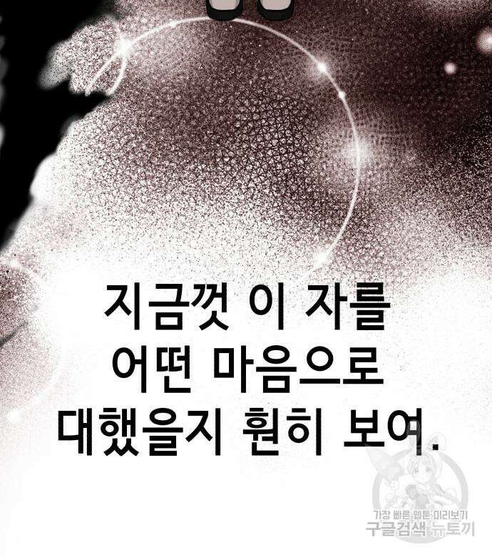 神장산범 4화 22