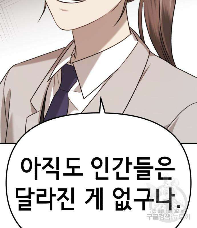 神장산범 4화 24