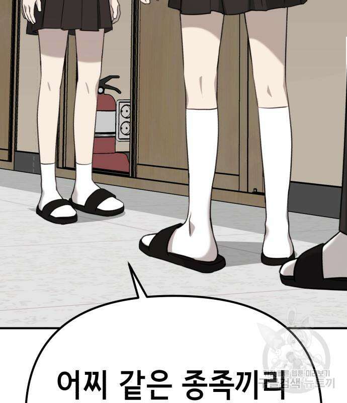 神장산범 4화 27