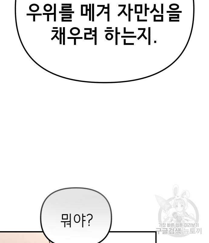 神장산범 4화 28