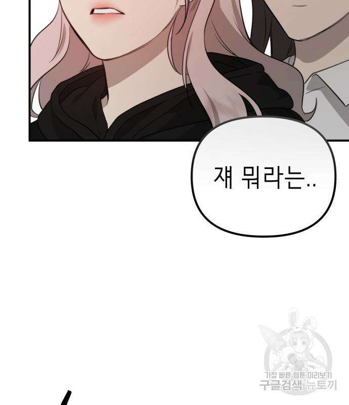 神장산범 4화 30
