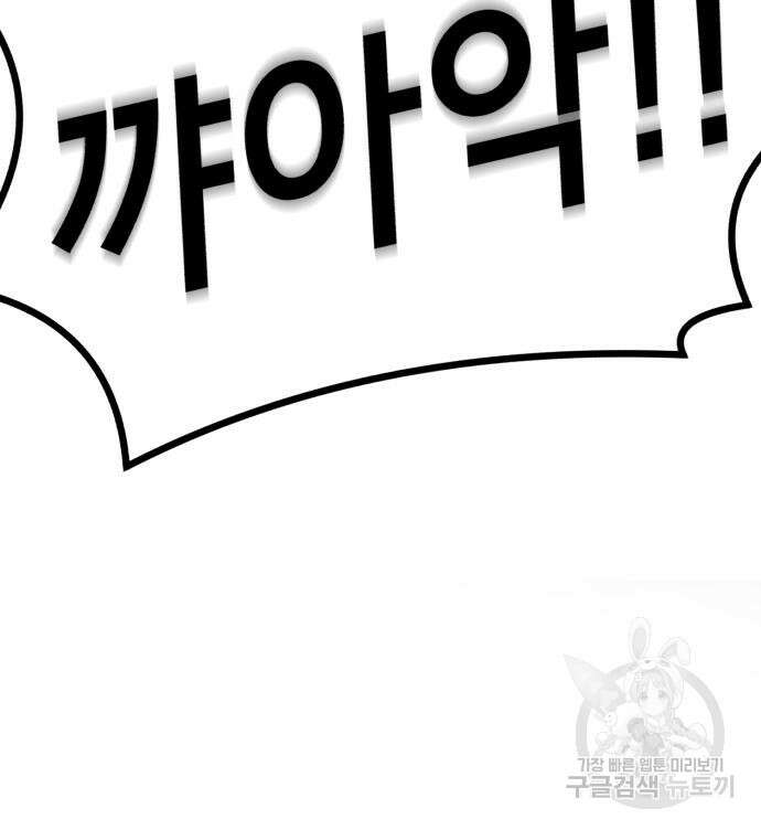 神장산범 4화 40