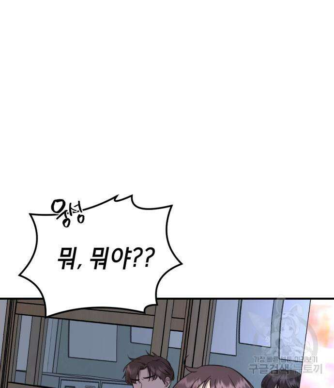 神장산범 4화 41