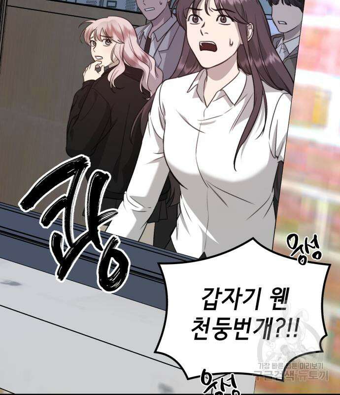 神장산범 4화 42