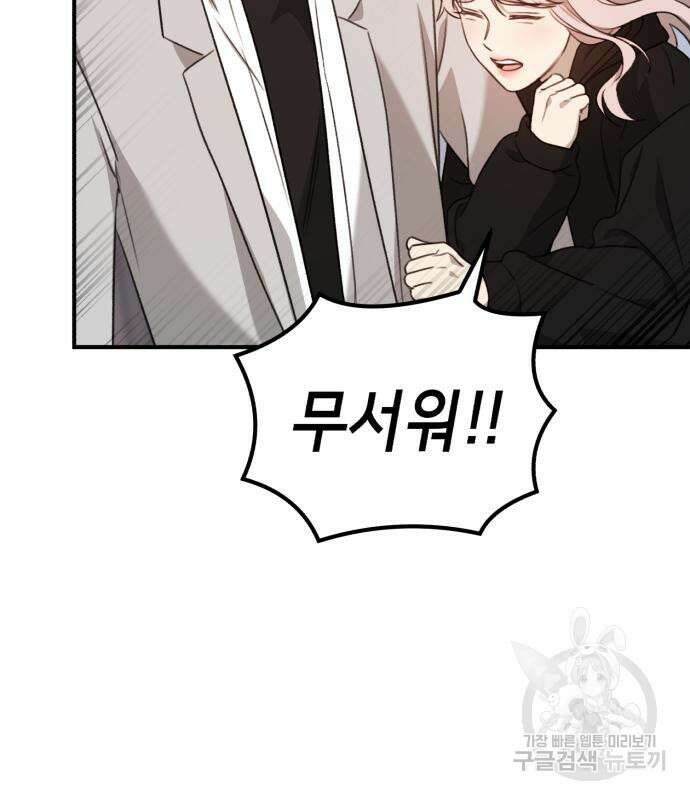 神장산범 4화 44