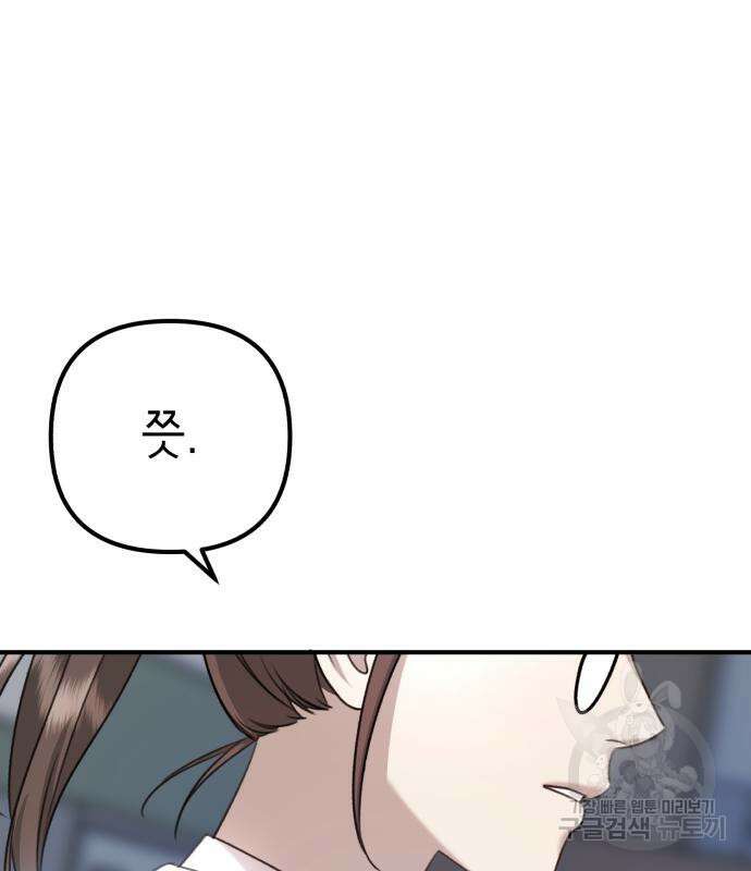神장산범 4화 45