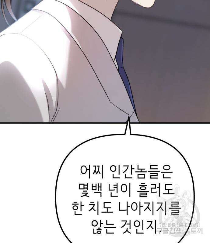 神장산범 4화 46