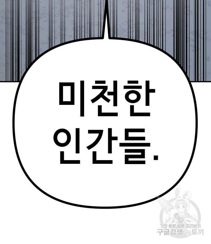 神장산범 4화 53