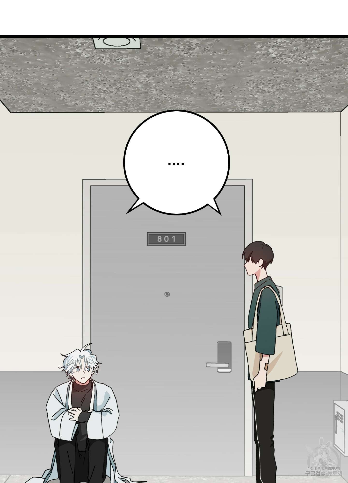 러브 미, 마이 갓 3화 2