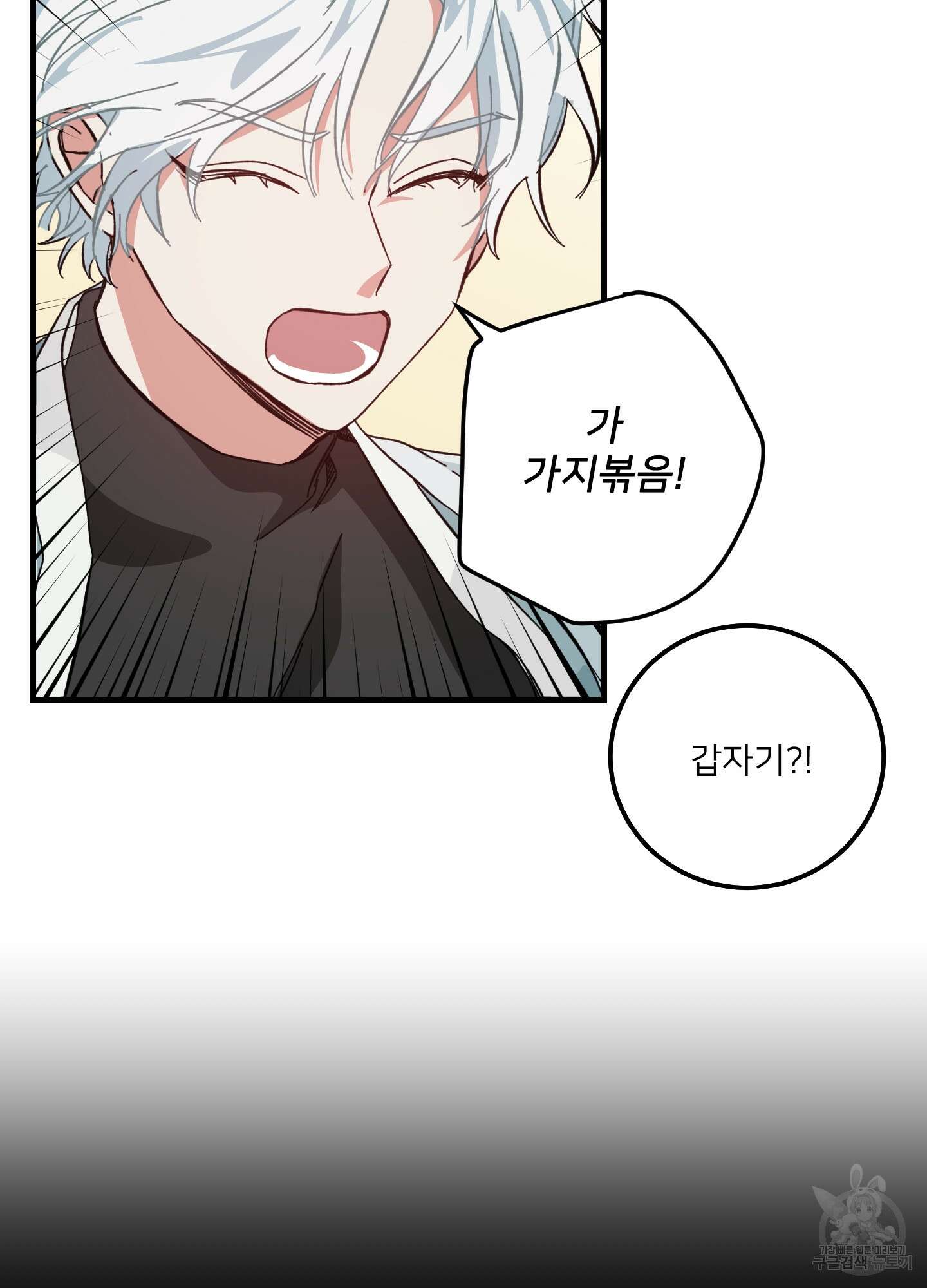 러브 미, 마이 갓 3화 12