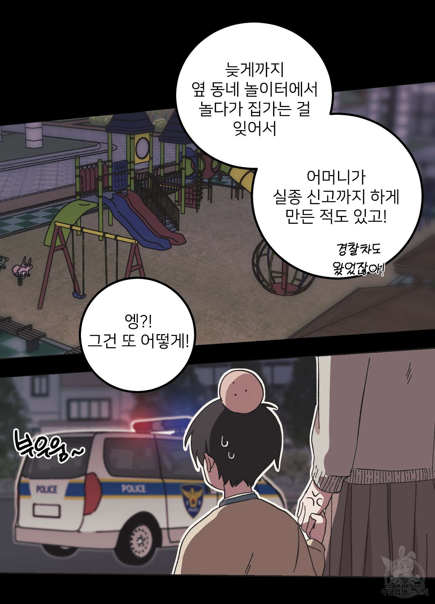 러브 미, 마이 갓 3화 14