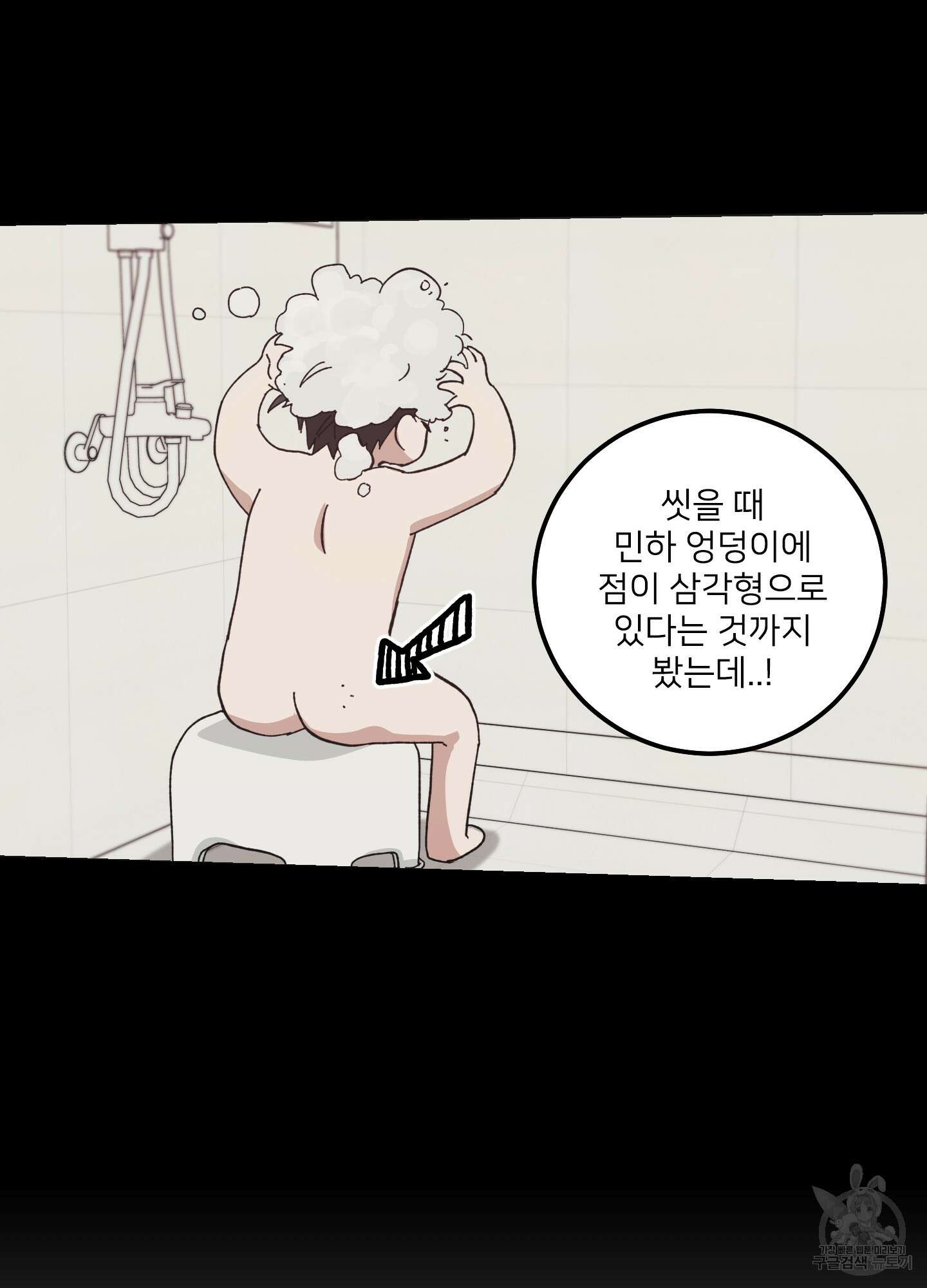 러브 미, 마이 갓 3화 15