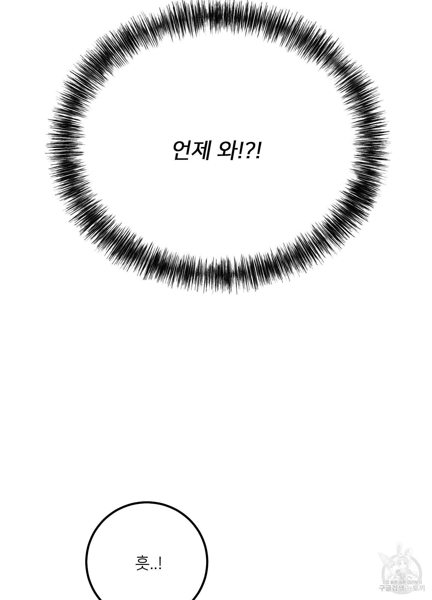 러브 미, 마이 갓 13화 9