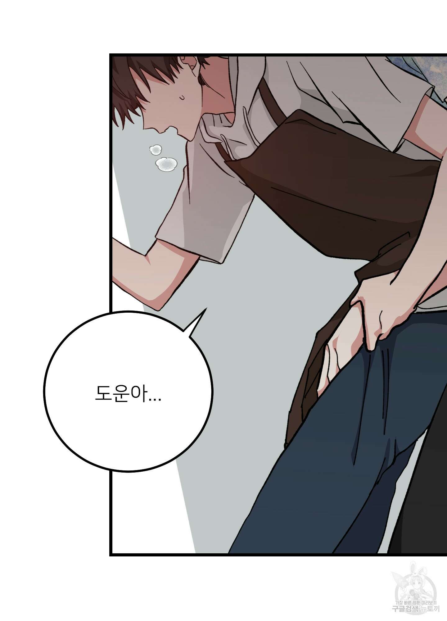 러브 미, 마이 갓 13화 11
