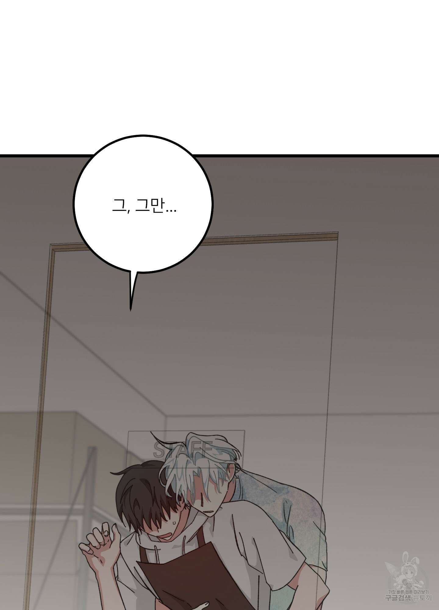 러브 미, 마이 갓 13화 12