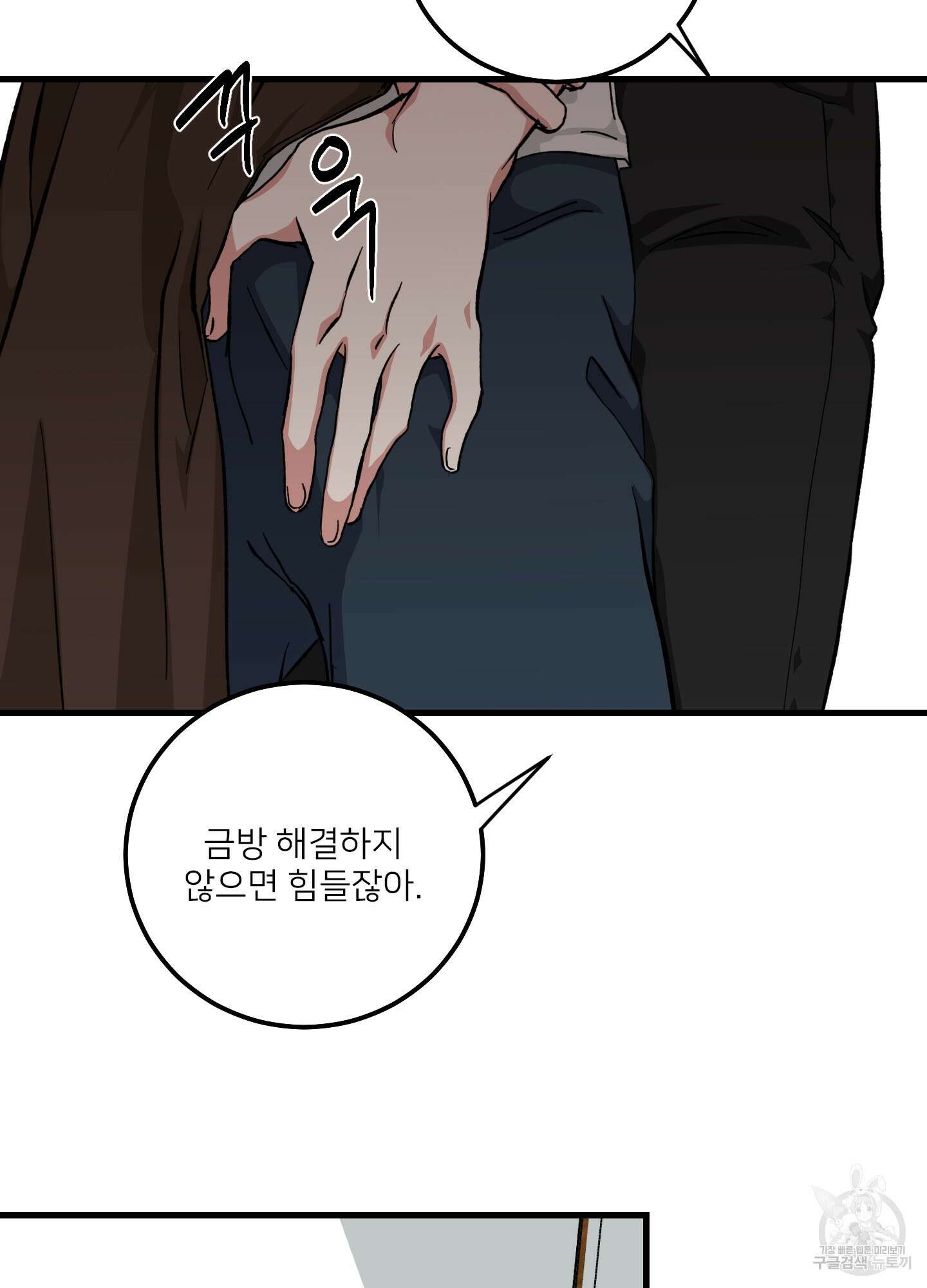 러브 미, 마이 갓 13화 14
