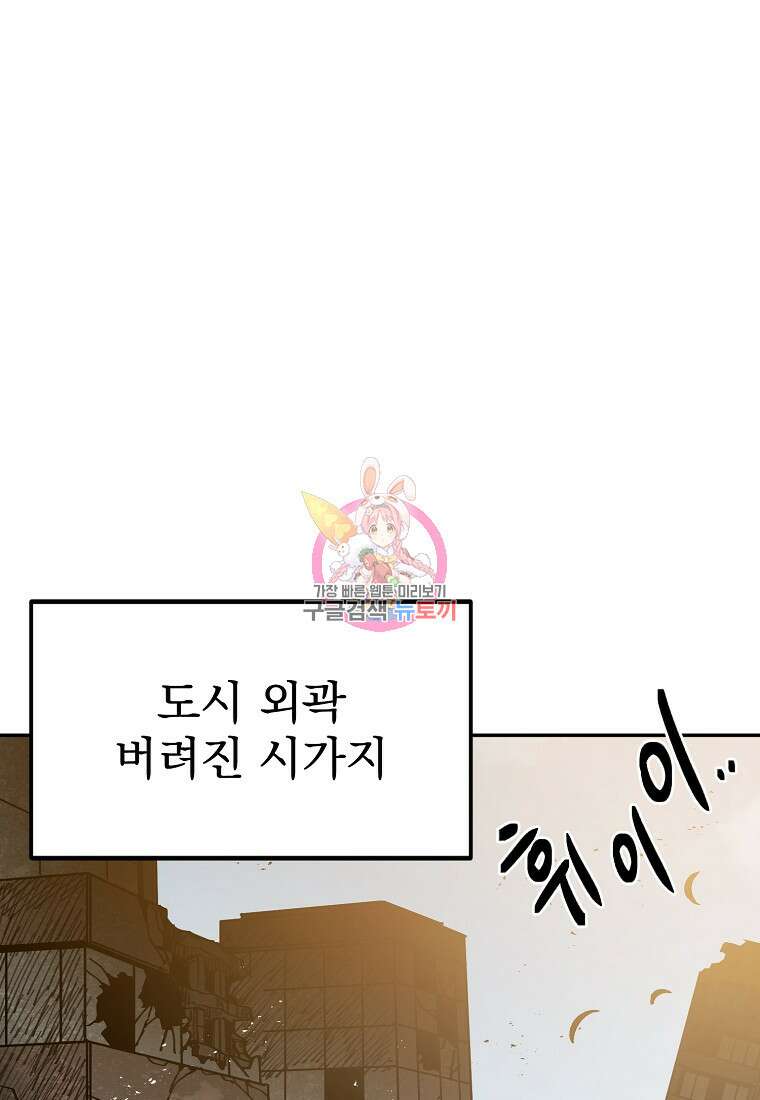 12구역 8화 1