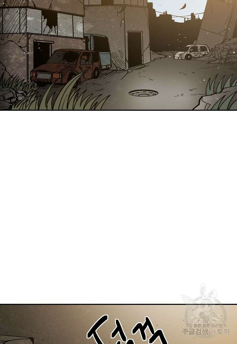 12구역 8화 2