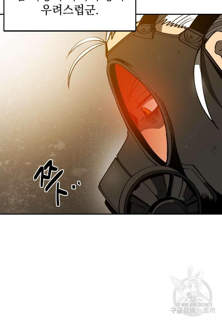 12구역 8화 7