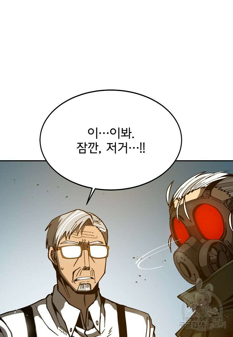 12구역 8화 8