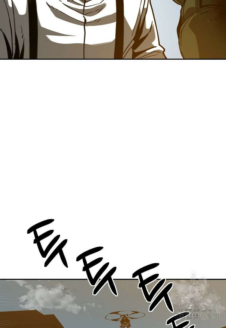 12구역 8화 9